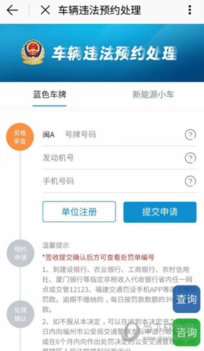 e福州APP官方下载