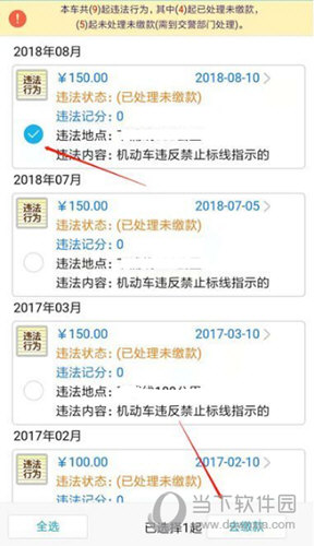e福州APP官方下载