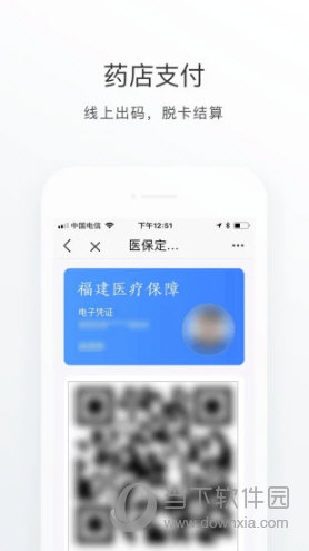 e福州APP官方下载