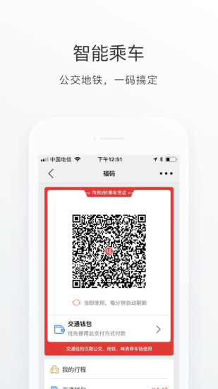 e福州 V6.8.0 安卓版截图3