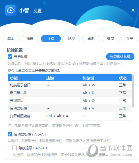 小智