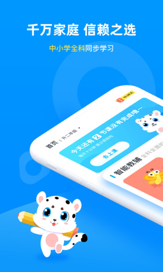学宝APP V6.7.9 安卓最新版截图1