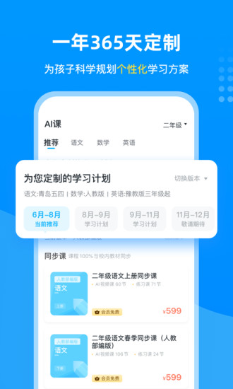 学宝APP V6.7.9 安卓最新版截图3
