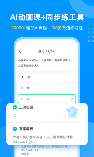 学宝APP V6.7.9 安卓最新版截图4