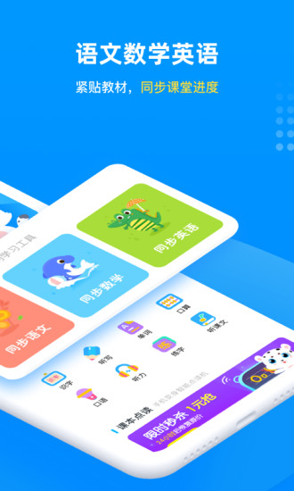 学宝APP V6.7.9 安卓最新版截图2