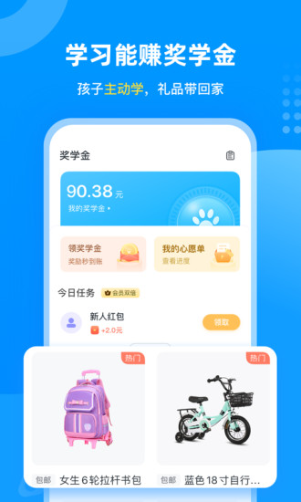 学宝APP V6.7.9 安卓最新版截图5