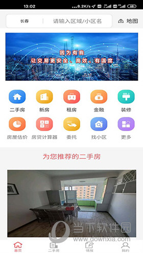 住房宝