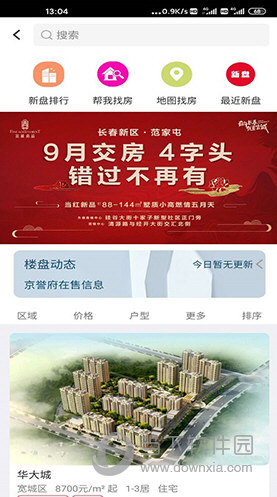 住房宝