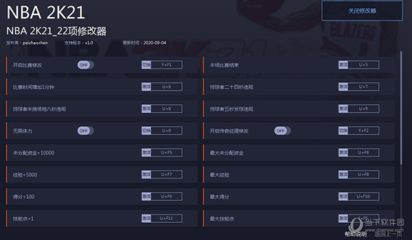 NBA2K21 二十二项修改器