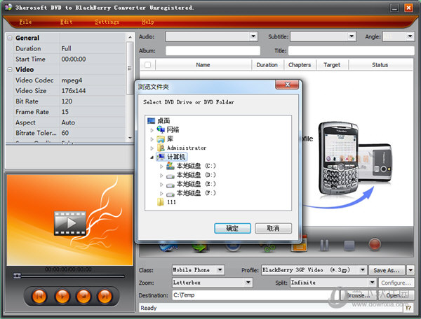 3herosoft DVD to BlackBerry Converter