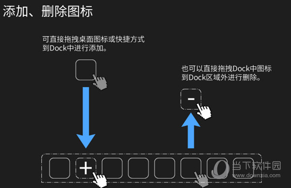 拖拽添加图标