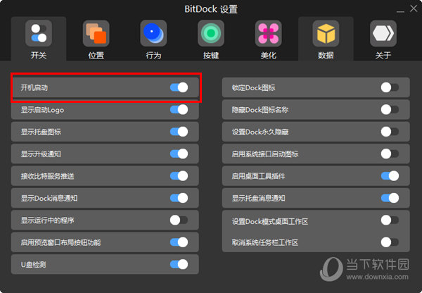 BitDock开启启动