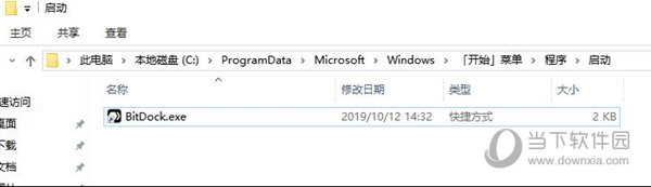启动目录下BitDock.exe