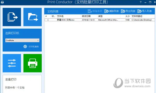 Print Conductor7.0汉化破解版