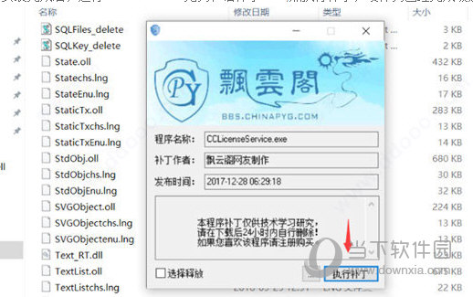 西门子博图V16授权文件