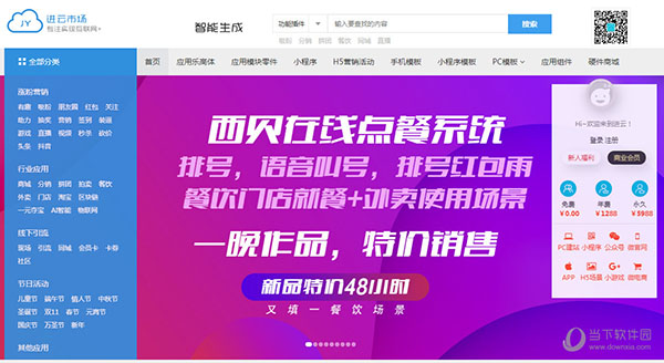 进云jys系统