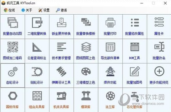 凯元工具kytool2019