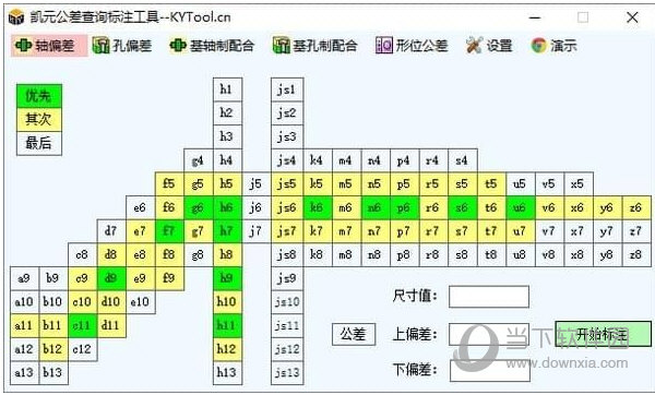 凯元工具kytool2019