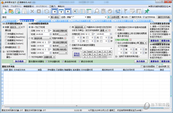 菲菲更名宝贝破解版