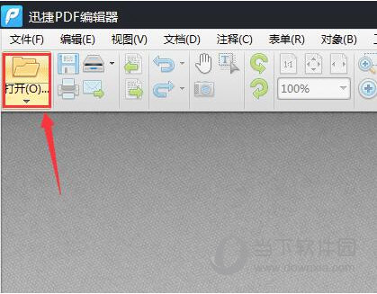 迅捷PDF编辑器2.1.3破解版