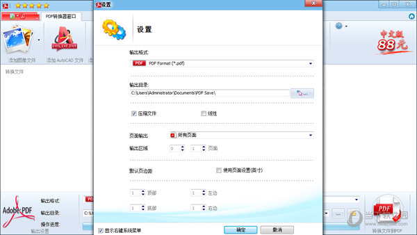 Docuworks5.0中文版