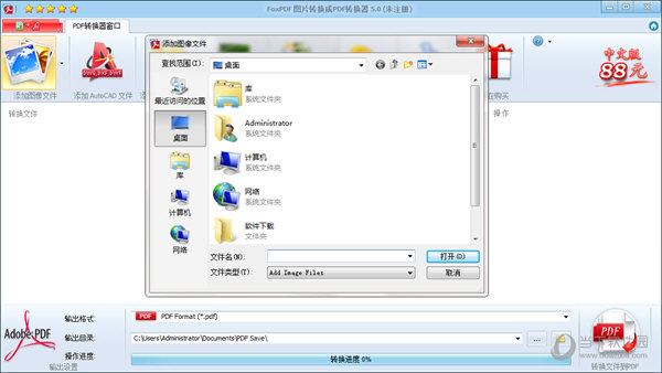 Docuworks5.0中文版
