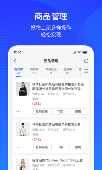抖店 V8.4.0 安卓版截图2