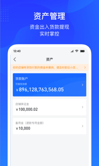 抖店 V8.4.0 安卓版截图4