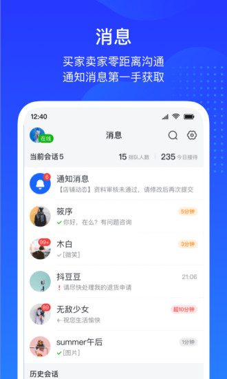 抖店 V8.4.0 安卓版截图5