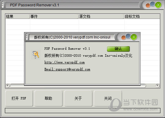 pdf password remover