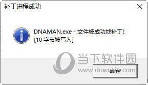 DnaMan中文破解版下载