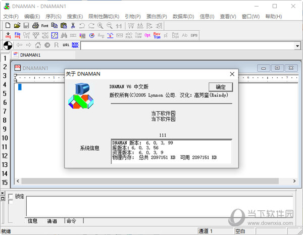 DnaMan中文破解版