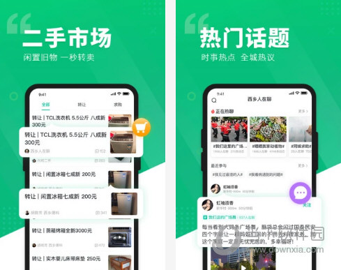 阅同城电脑版下载
