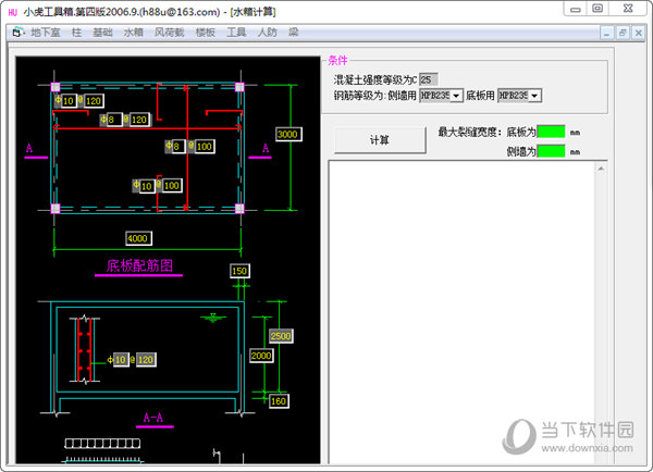 小虎工具箱免费下载