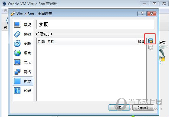 VirtualBox扩展包下载