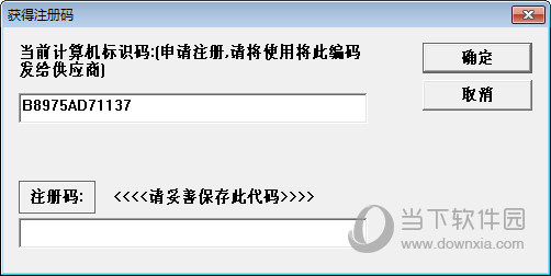龙软3.2破解版下载
