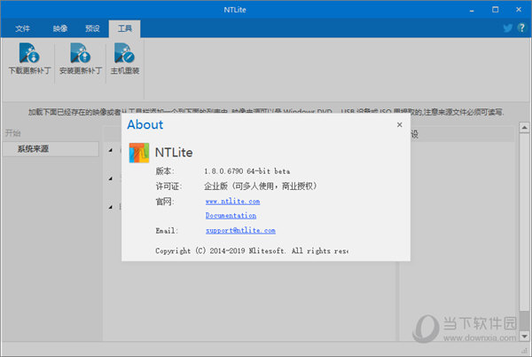 Ntlite1.8.0破解版