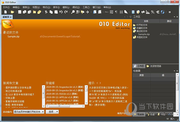 010Editor编辑器破解版