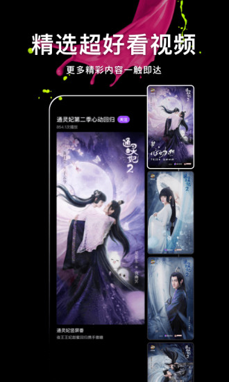 腾讯微视 V8.92.0.588 安卓官方版截图2
