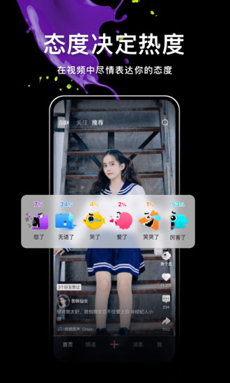 腾讯微视 V8.92.0.588 安卓官方版截图1