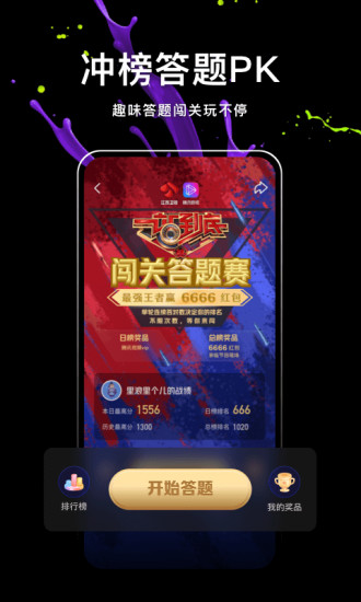 腾讯微视 V8.92.0.588 安卓官方版截图3