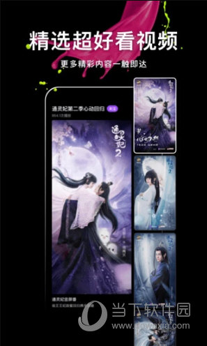 微视
