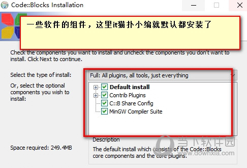 codeblocks17.12带编译器下载
