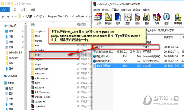 codeblocks17.12带编译器下载