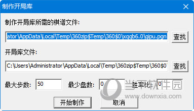 象棋奇兵6.0高级版