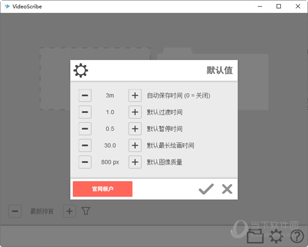 VideoScribe抖音竖屏版