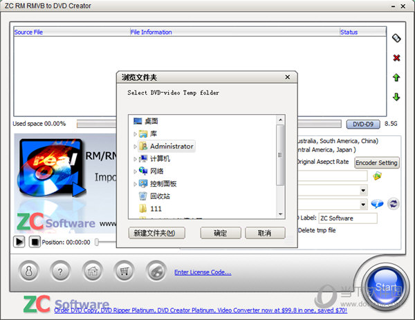 ZC RM RMVB to DVD Creator
