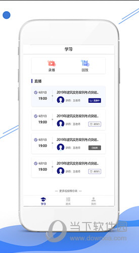 在线职学堂