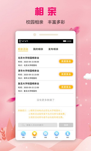快乐恋爱手机版
