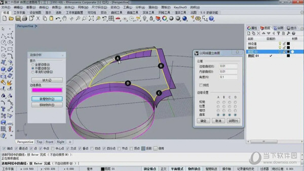 犀牛建模软件破解版下载